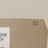 ppb_1949-1951_book15_img_5800_sm.jpg
